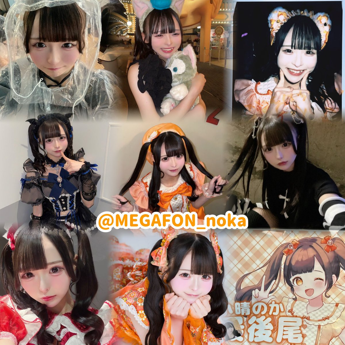 MEGAFON 小晴のかちゃん📣🧡 仲良くできるお友達探してます！ ♡or↺で