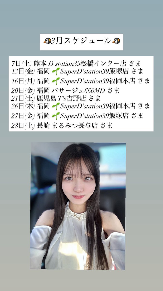 高咲たぬち🐧💜@DMMぱちタウン (@Tanuchan89) / Posts / X