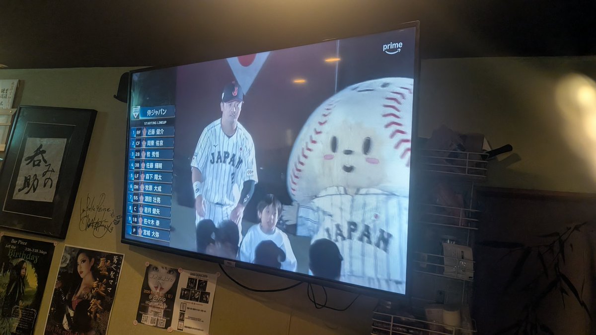 今日は野球流してます。 侍ジャパン見てる。