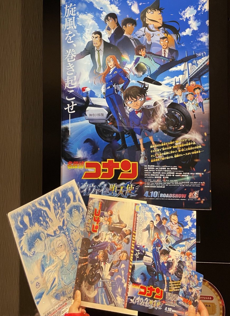 劇場にてムビチケ前売り券無事GETだぜ‼️ 流石に午前中に行ったから