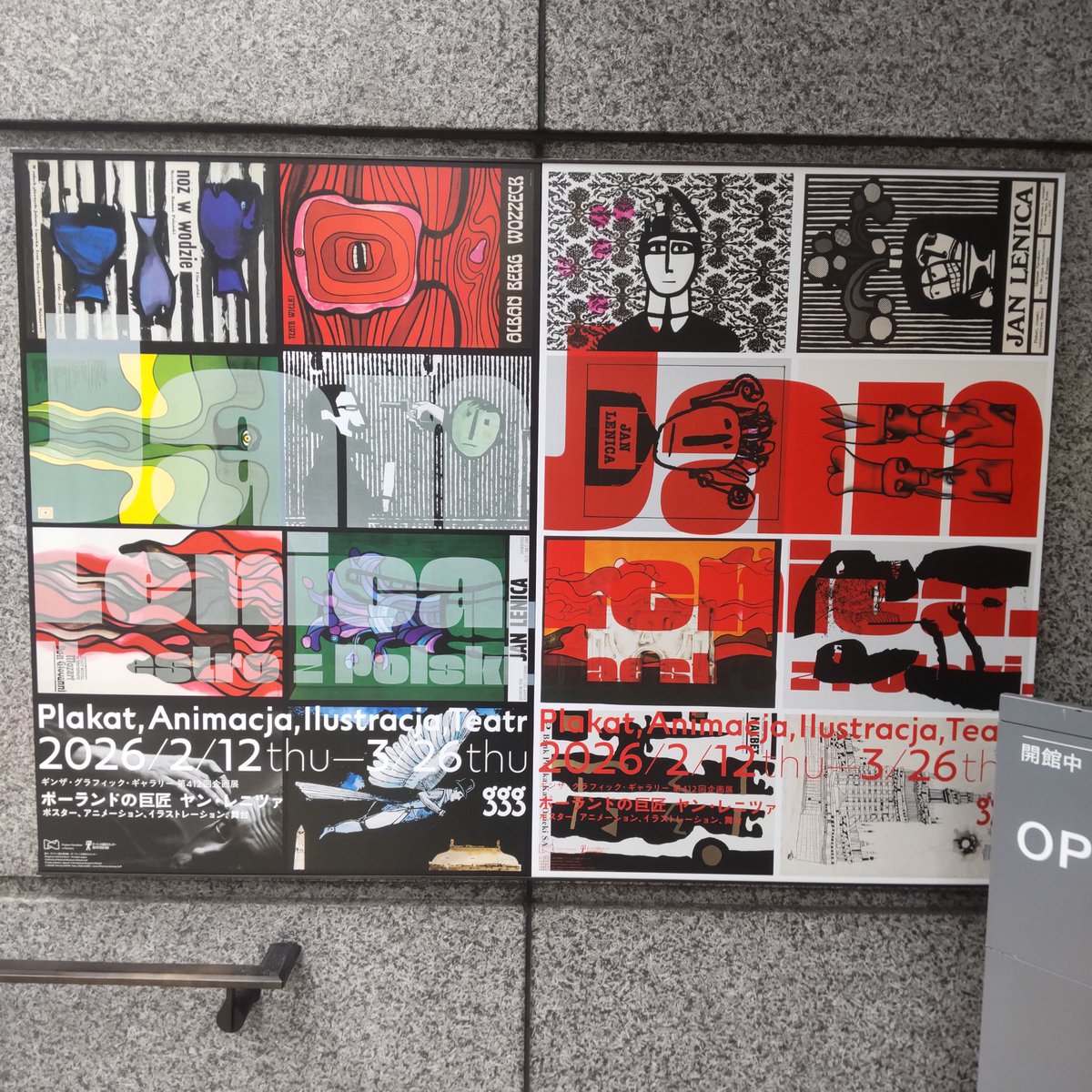 sinamonshops's tweet photo. 銀座のヤン・レニツァ展へ。
演劇・映画のポスターデザインで有名だが、普段彼の作品をポストカードやパソコン画面で見ていると、実物ポスターの大きさに改めてビックリする。元は広報物だから目立つサイズで当たり前だけど。 https://t.co/NZZClCrSNY