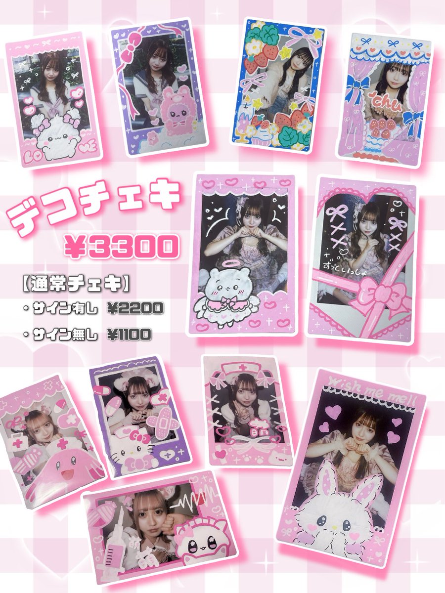 こちら本日迄です❕ 可愛い猫耳天使さんお迎えしてくれたら嬉しいよฅ