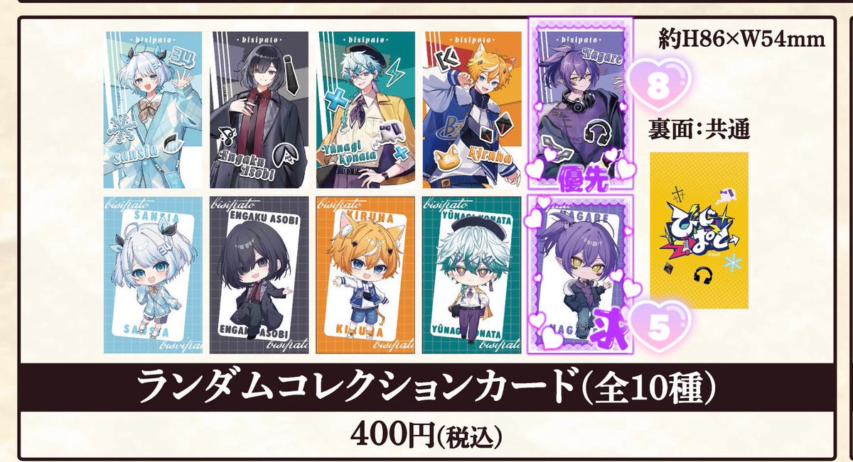Ryon05215's tweet photo. 【交換・譲渡】びじぱと POP UP STORE ポップアップストア
ランダムコレクションカード　ランダム缶バッジ

求▶︎💜 or 定価+送料

譲▶︎🖤様、🩵様、💚様、🧡様

火・金でしたら現地へ行ける可能性もありますが、基本郵送です。
他詳細ツリー参照
検索からでもお気軽にお声掛けください🌼 https://t.co/UYrlGMFRCg