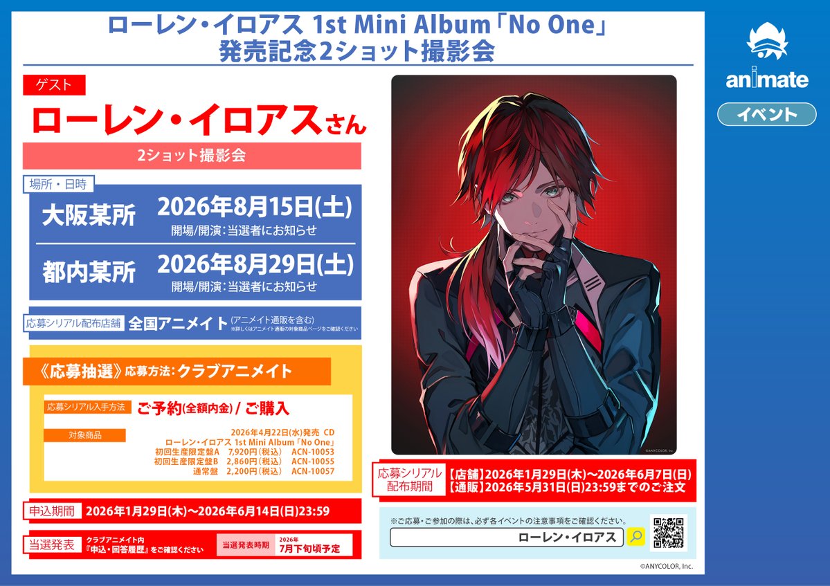 🗝💸＃ローレン・イロアス さん🗝💸 4/22発売 1st ミニアルバム 『No