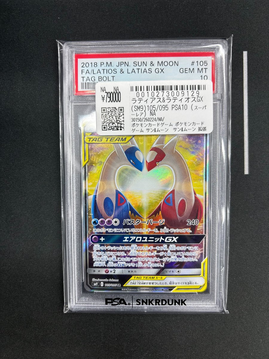 こちらご購入頂きました‼ ✓ラティアス＆ラティオスGX ✓アルセウス