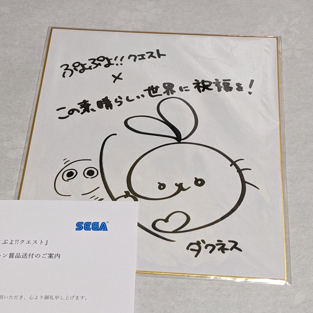 茅野愛衣 さんのサイン色紙、当選しました〜ヾ(｡˃ ᵕ ˂ )ﾉﾞ 実物は可愛