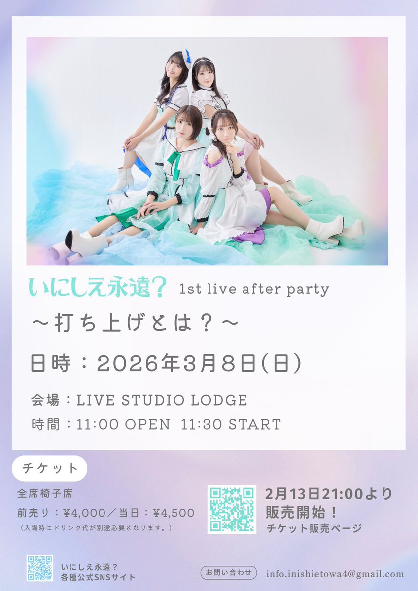 寺嶋由芙@ 2/28ご当地ゆるキャラおぼえ歌フル歌唱ライブ！ (@yufu_0708