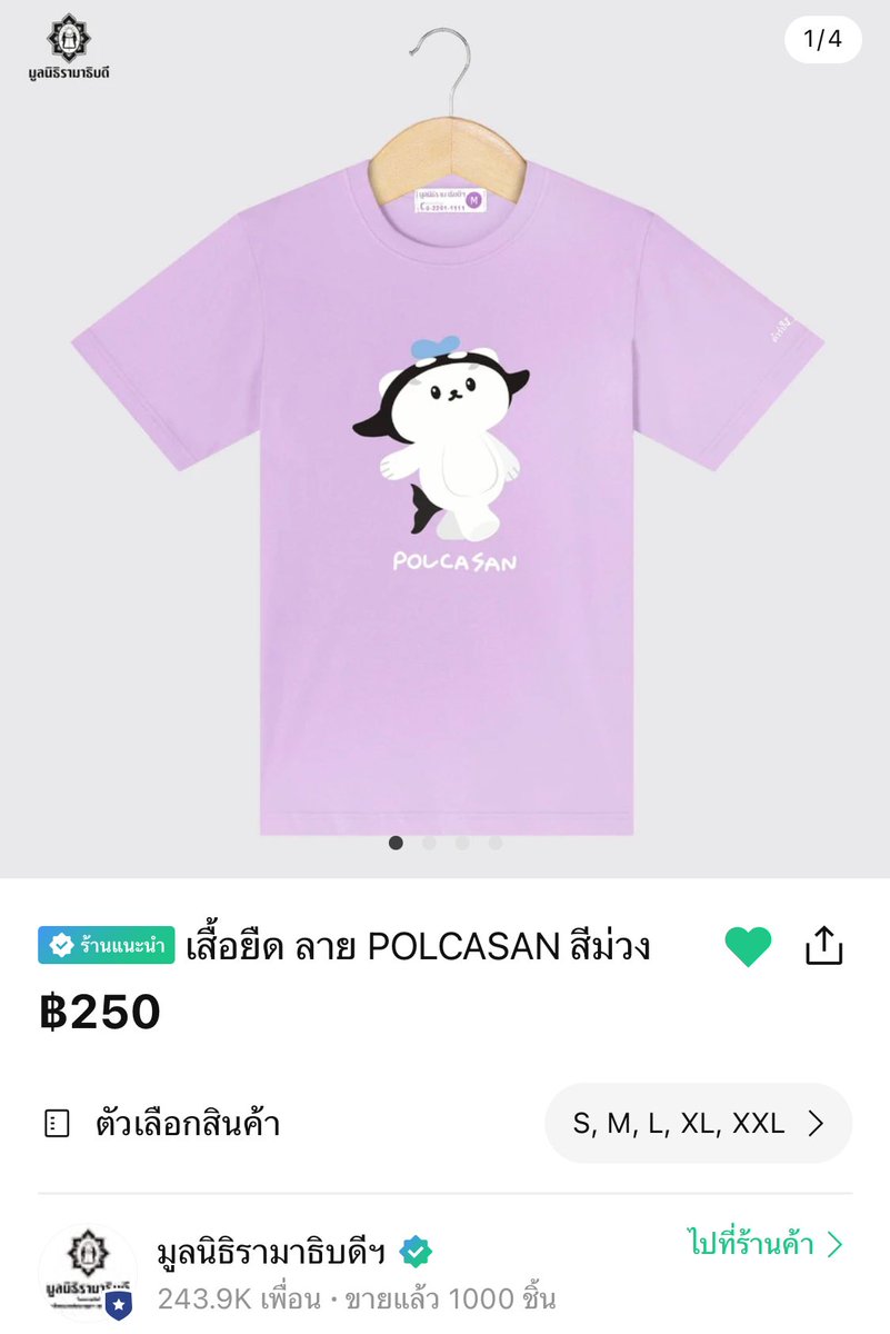 ลองเข้าไลน์ช้อปเล่นๆ มีสองสี🩵💜