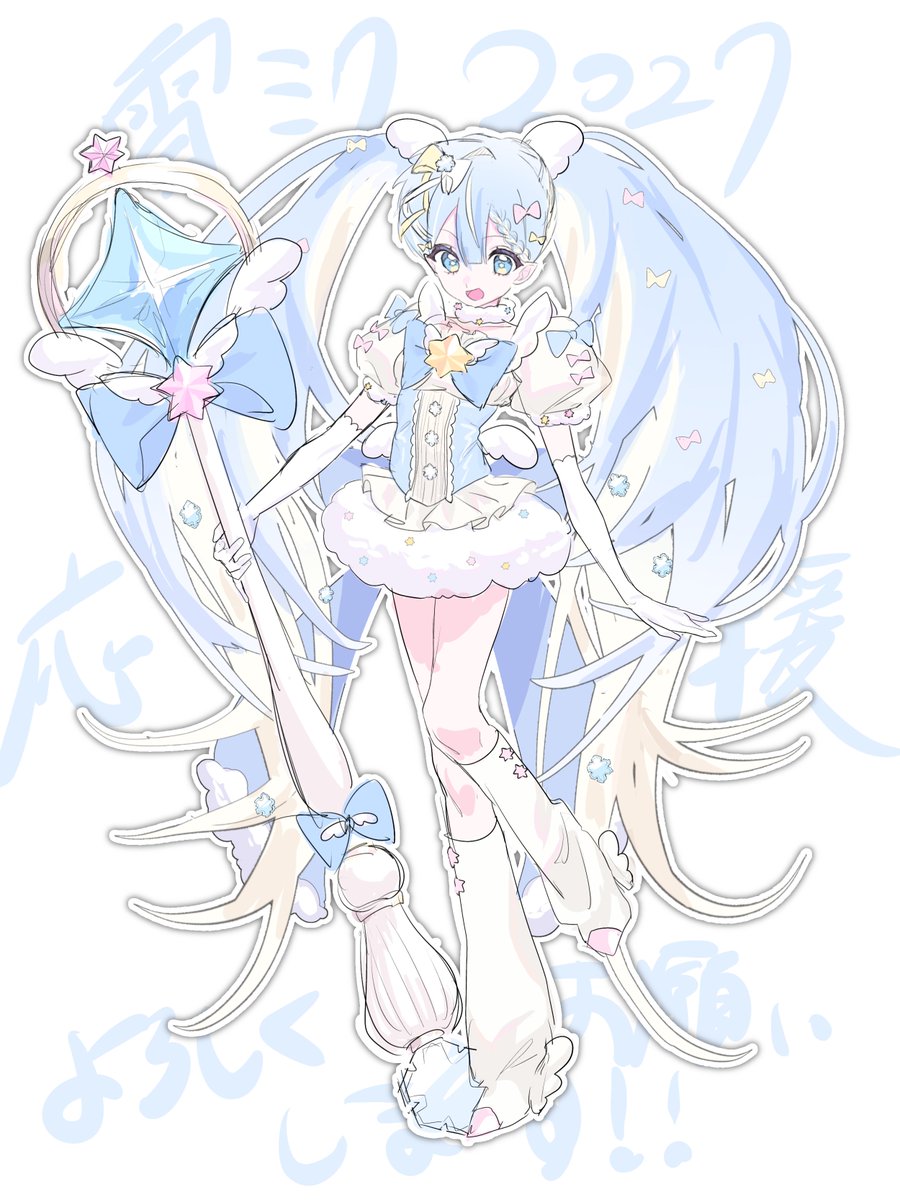 応援よろしくお願いします❗️★