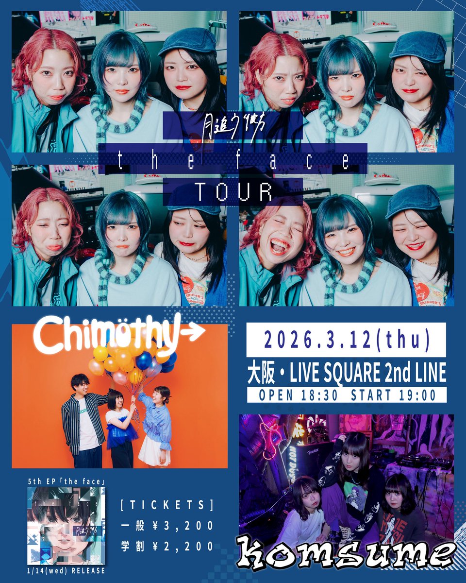 🌟ライブ解禁🌟 2026.3.12(木) 大阪福島LIVE SQUARE 2nd LINE 月追う