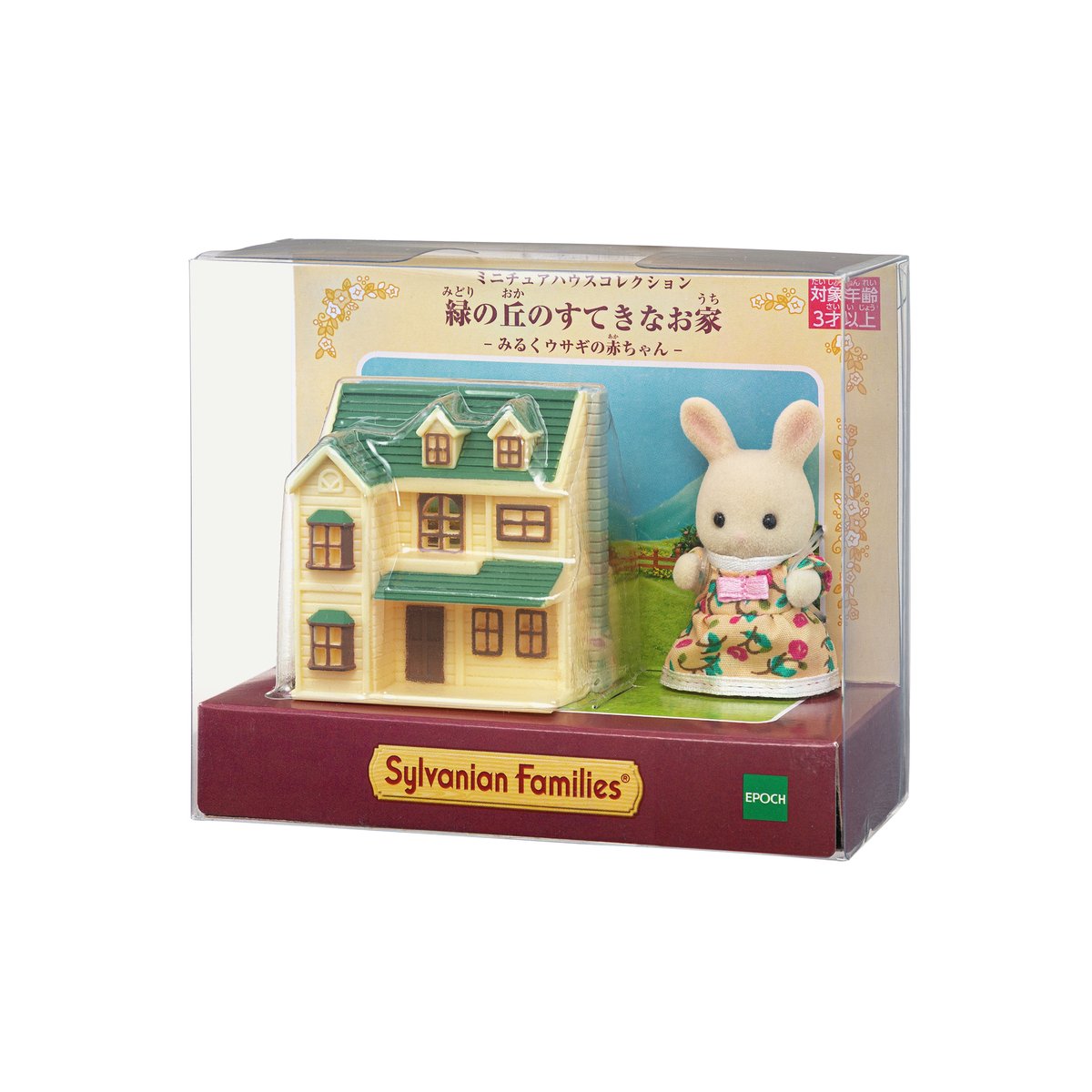 シルバニアファミリー。ミニチュアハウス。 エポック社のカプセルトイにシルバニアファミリーのミニチュアルーム