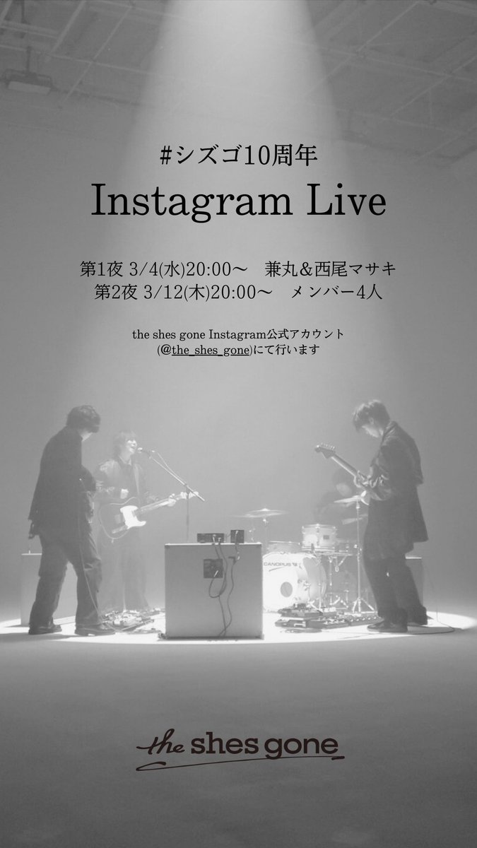 the shes gone (@theshesgone) / Posts / X