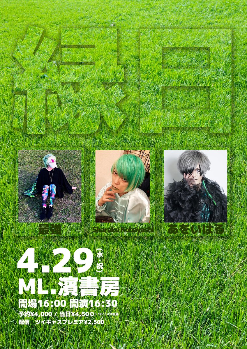 あをいはる (@hal_the_strange) / Posts / X