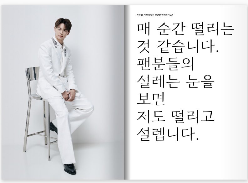 SHINee World 7 [E.S.S.A.Y]

#민호 인터뷰

[SHINee라는 역사]
Q. 이번 SHINee WOALD VII에 앞서 SHINee WORLD 1-V 공연 스트리밍 이벤트가 진행되며 팬들의 뜨거운 반응을 얻었는데요, 가장 기억에 남는 부분은 어떤 것인가요?

🐿️ 저도 공연을 보면서 우리가 참 많은 추억을 만들었구나 하고