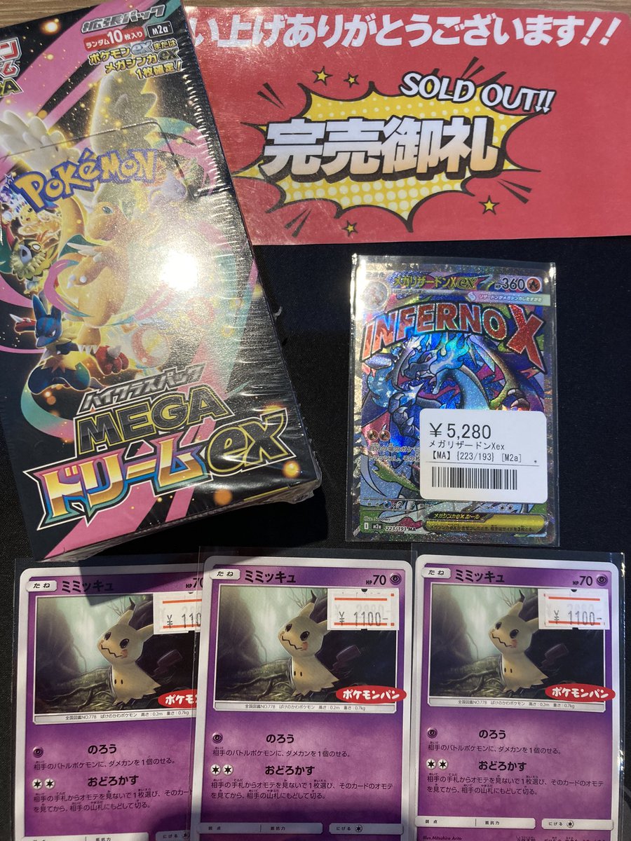 シンソク秋葉原本店@ポケカ ワンピ カードショップ 買取 PSA鑑定品 TAX