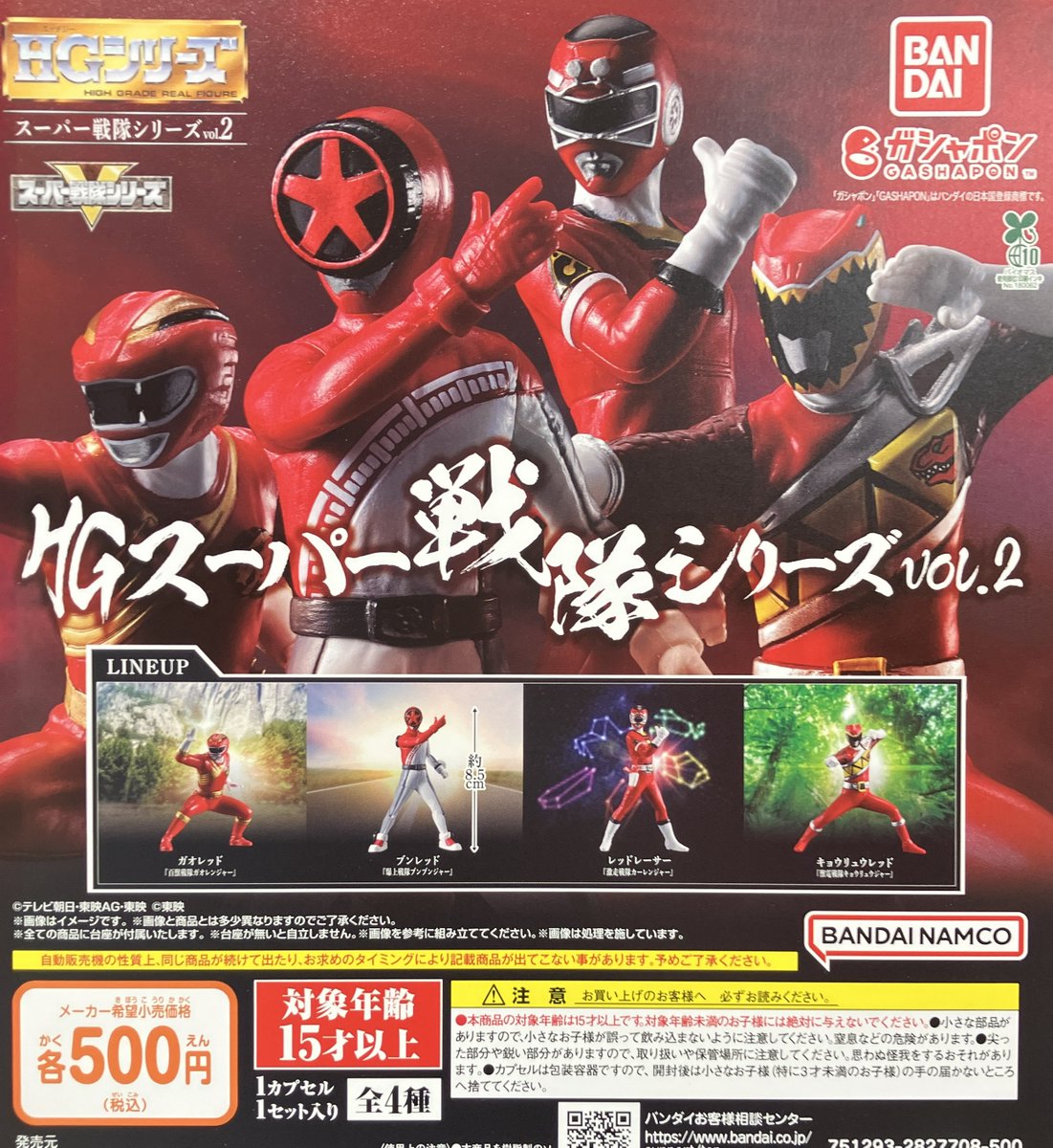 ✨新商品入荷情報✨ 「HG ドラゴンボール04 MAJIN BUU SAGA