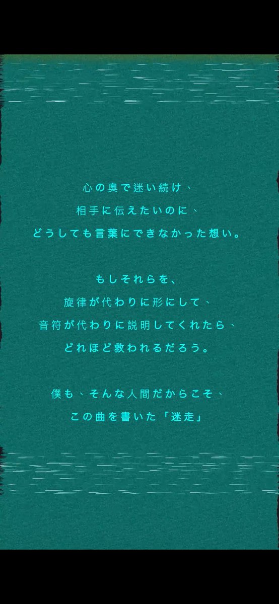 bakobake29's tweet photo. 🚶‍➡️「迷走」で伝えたいメッセージ🚶‍➡️ https://t.co/x03RZcuv4r