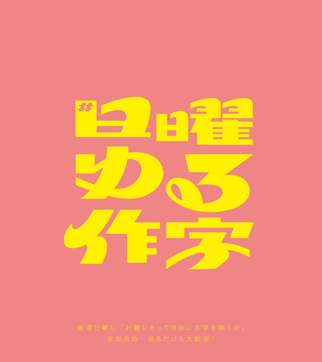 もじや｜ロゴ・タイトル tweet media