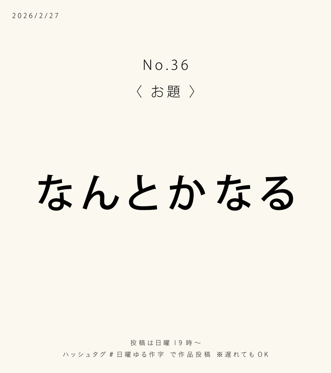 もじや｜ロゴ・タイトル tweet media