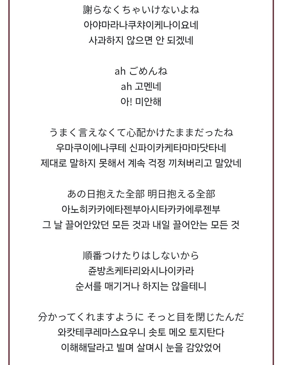 어게인에 이런 가사 있는거 이제야 알았음...
ㅆㅂ 이 나쁜남자야