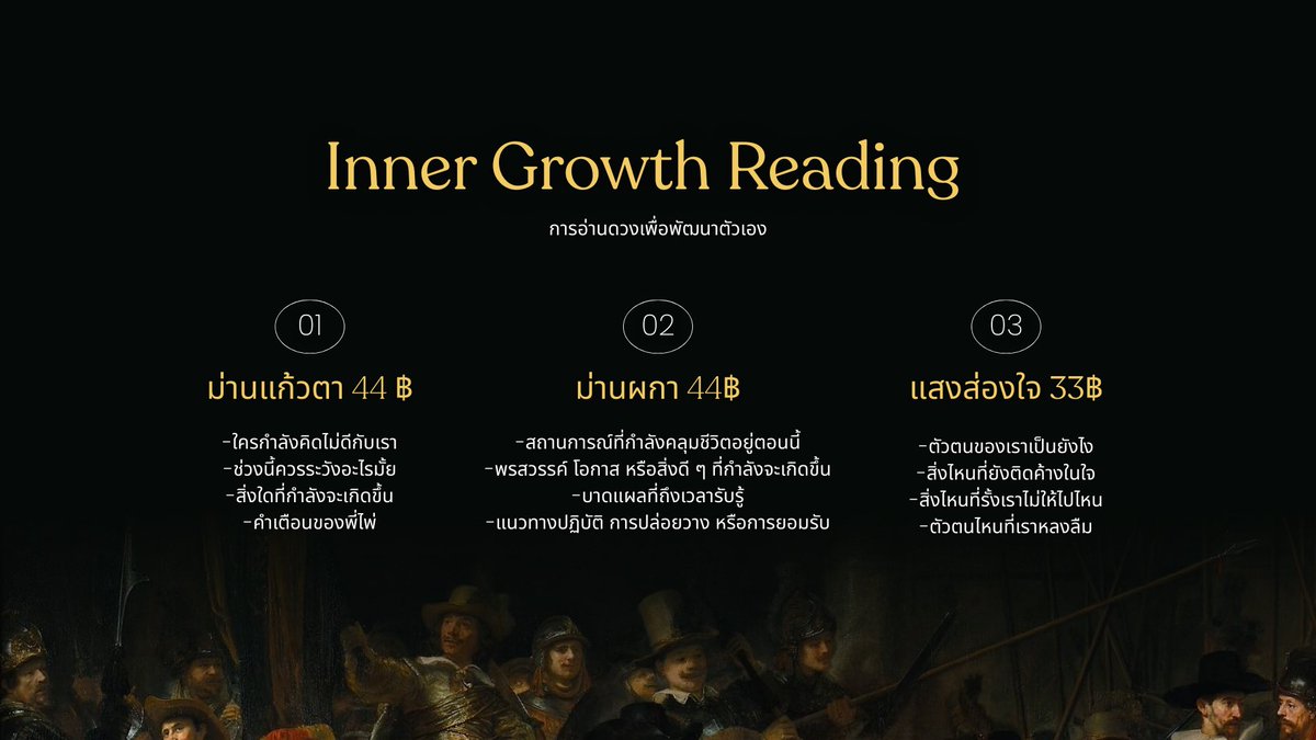 🪷แม่หมอปิ่นแก้ว |เปิดรับคิว☯️ tweet media