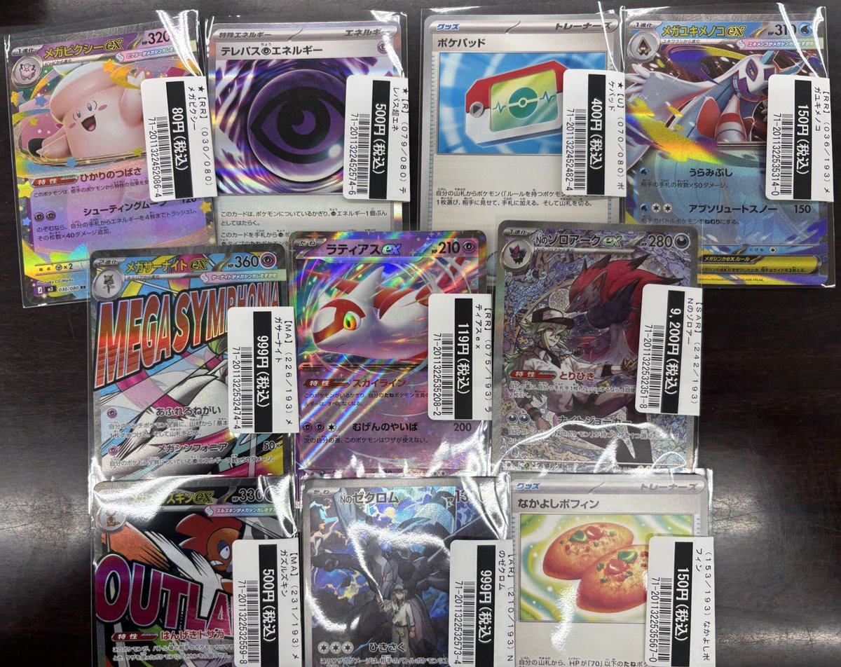 お持ち込みありがとうございました😊 #ポケモンカード