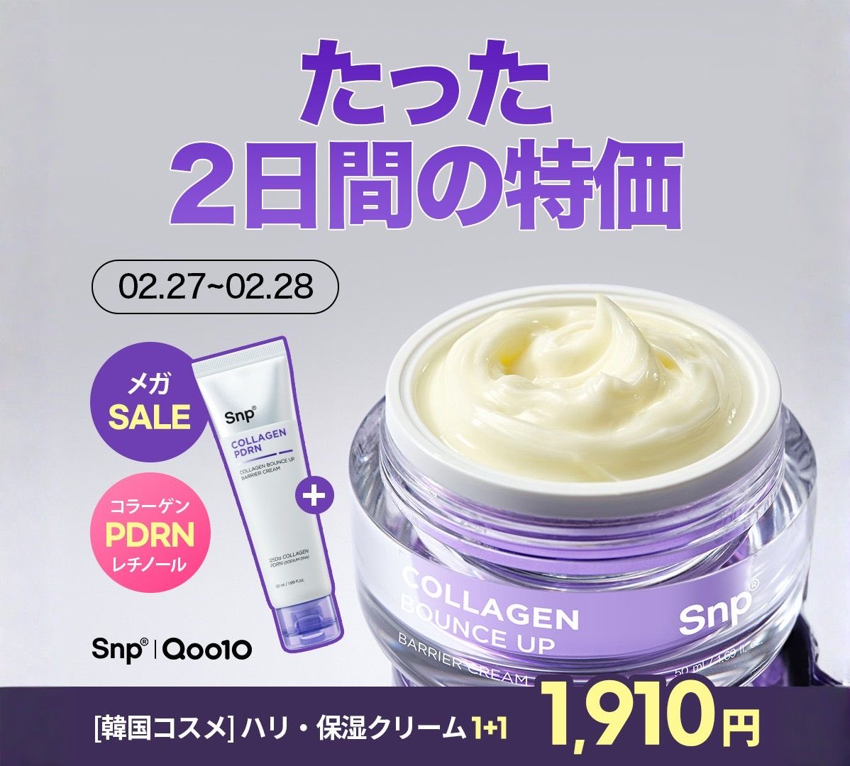 Snp_Japan tweet media