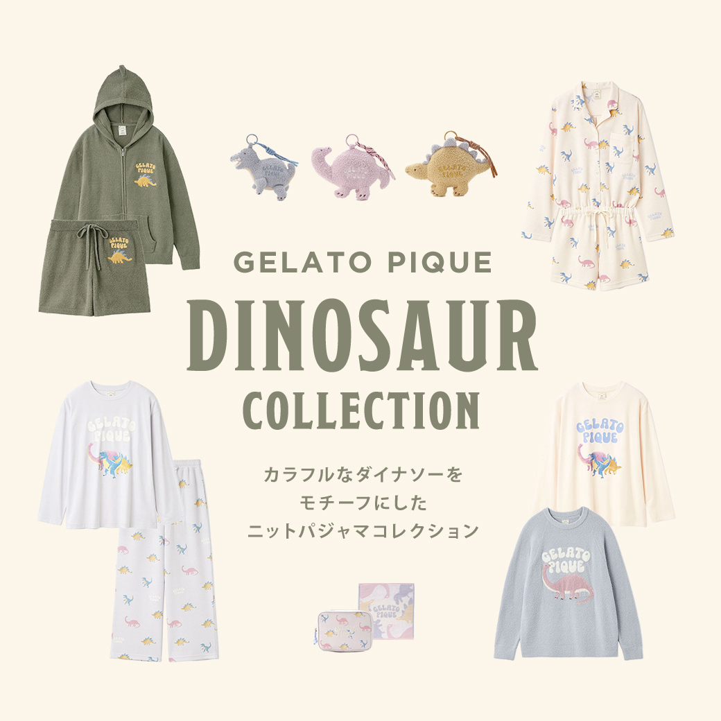 gelatopique Dinosaur Collection🌈 ＼ カラフルなダイナソー柄の