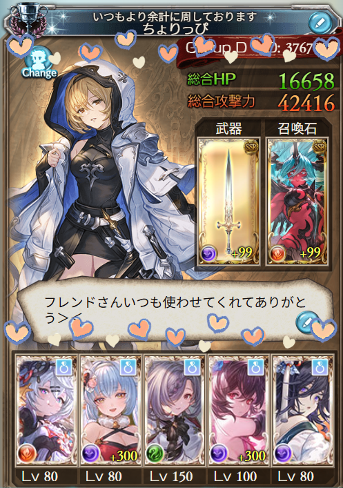 ちょりっぴ tweet media