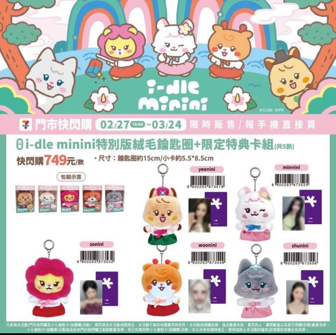 シュの人気やばすぎる😵‍💫3時に予約開始で、3時10分にセブンに行っ