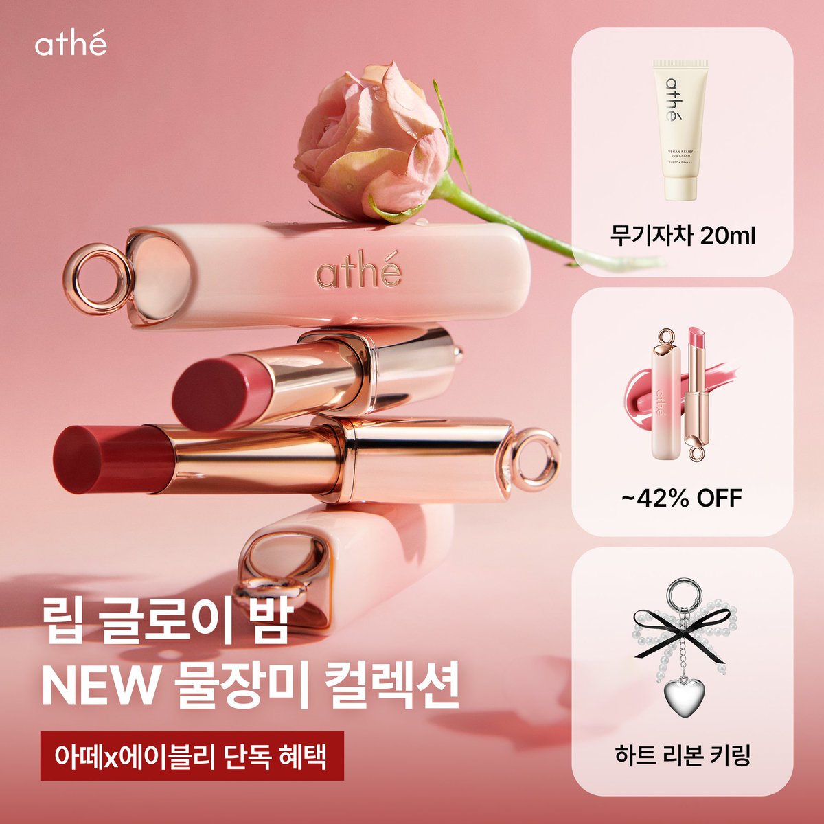 에이블리, 전 상품 무료배송 tweet media