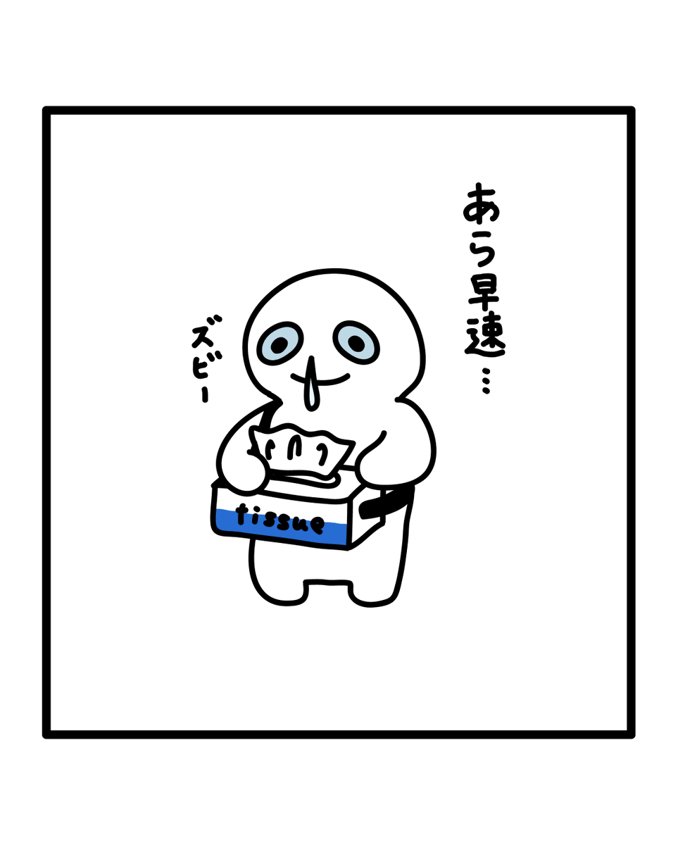 yoshidaxb2's tweet photo. 今年の花粉症対策はこれだ🌲
#ゆるいイラスト #イラストレーション #illustration #illust #キャラクター #drawing #design #art #花粉 #花粉症 #illust #よしだせんせい #イラスト #ティッシュ https://t.co/w3vXbwztbS