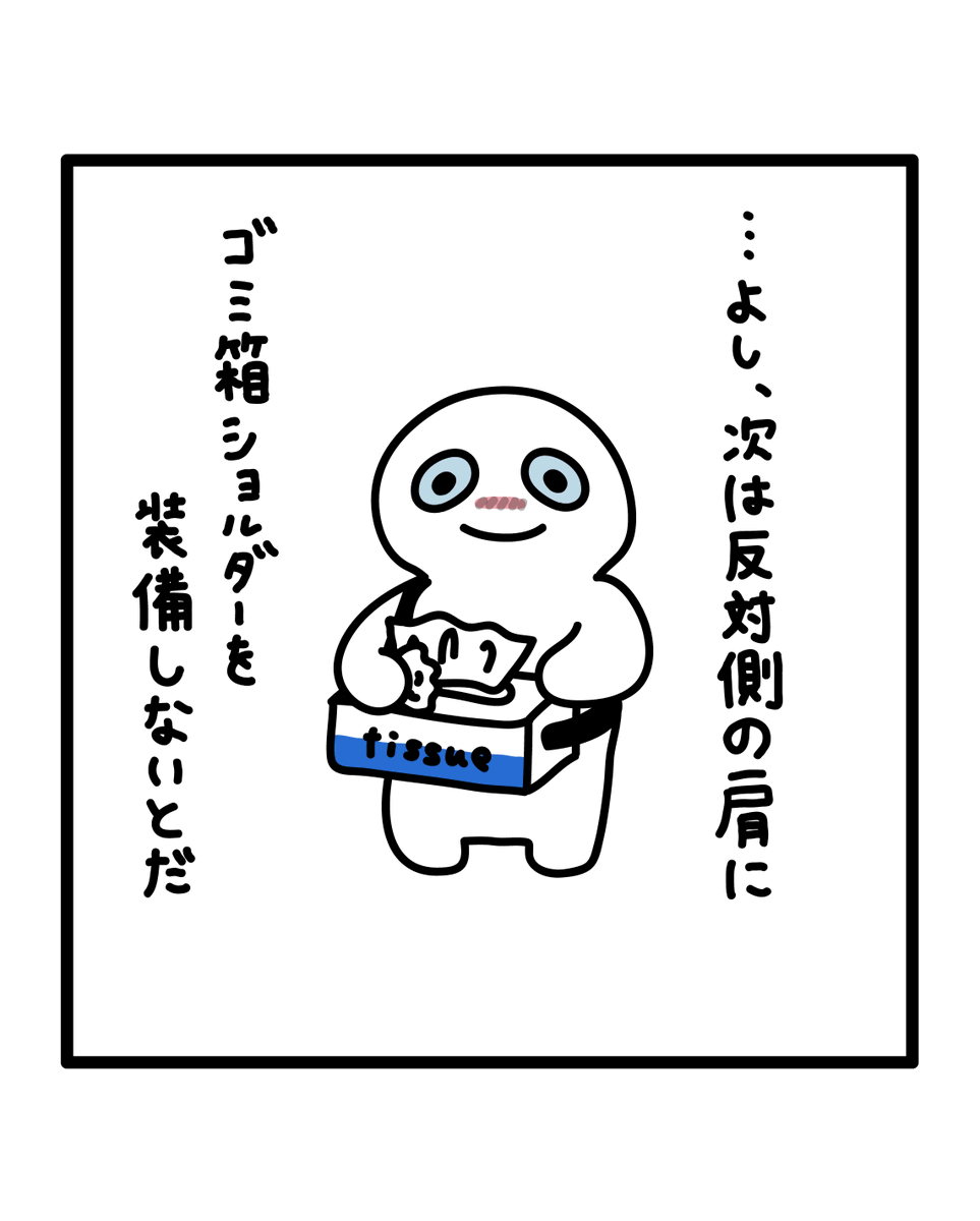 yoshidaxb2's tweet photo. 今年の花粉症対策はこれだ🌲
#ゆるいイラスト #イラストレーション #illustration #illust #キャラクター #drawing #design #art #花粉 #花粉症 #illust #よしだせんせい #イラスト #ティッシュ https://t.co/w3vXbwztbS
