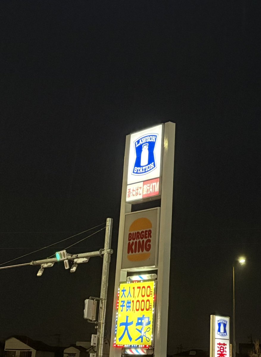 バーガーキング看板ついてる(@_@)