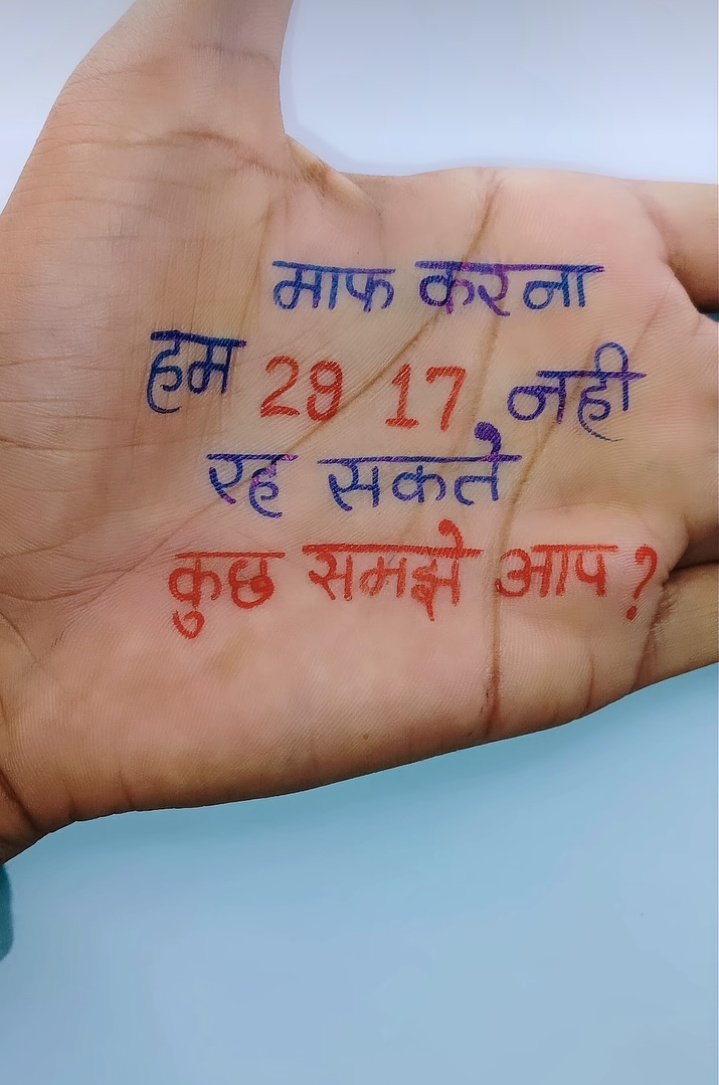 Kon kon samjha iska matlab