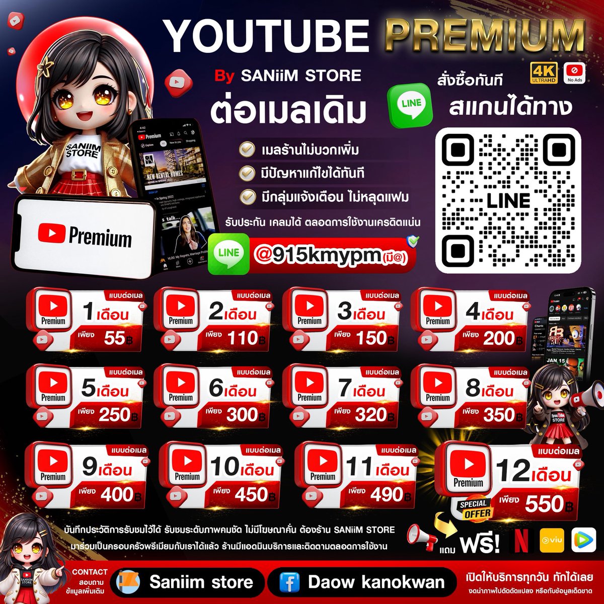 DIMZSTOREหารแอคพรีเมี่ยม tweet media