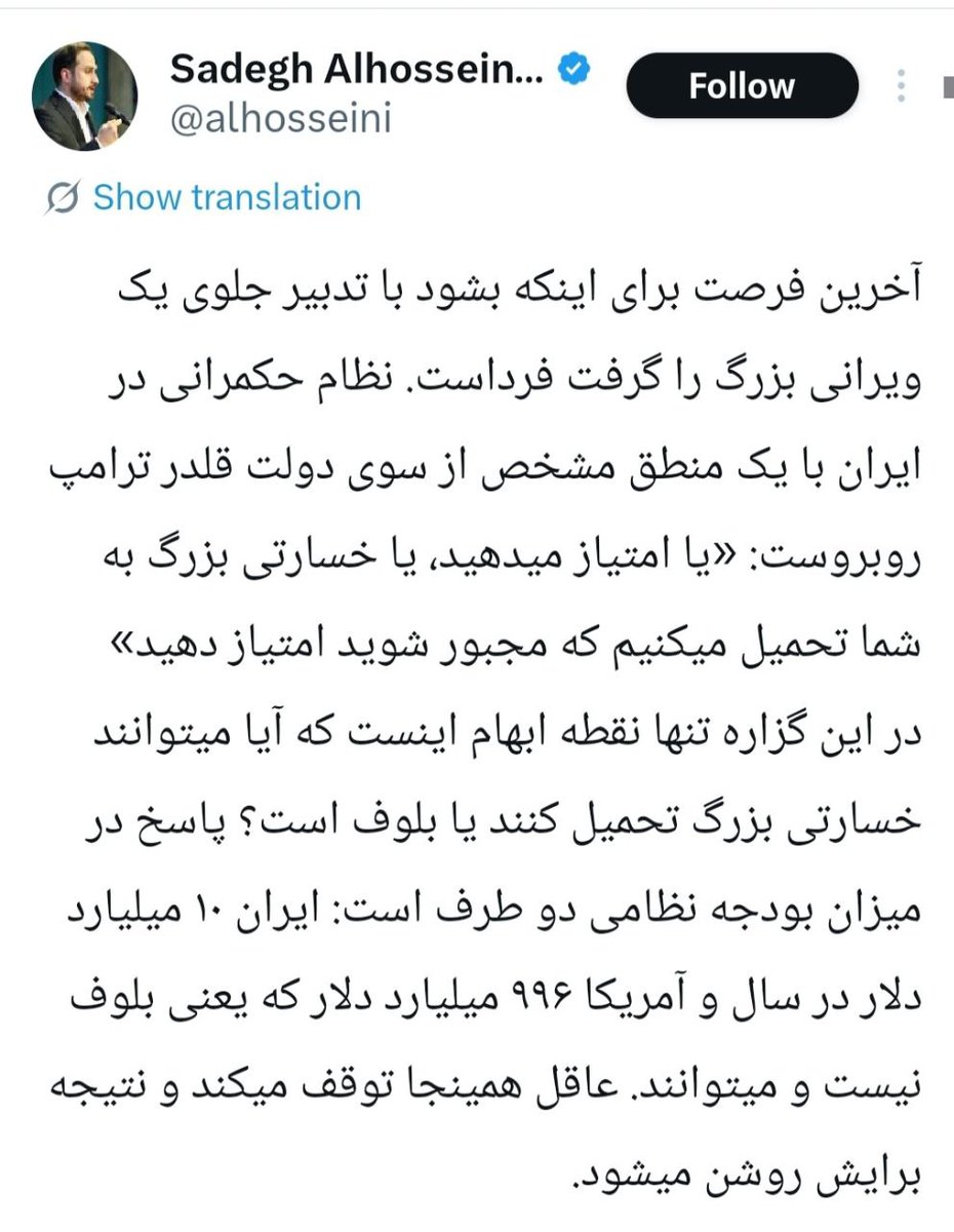Alisoleymani313's tweet image. فروکاستن امکان یا عدم امکان جنگ به مقایسه عدد بودجه نظامی یک ساده‌سازی خام و غیرحرفه‌ای‌ست.
قدرت بازدارندگی، جغرافیا، عمق استراتژیک، توان نامتقارن، اراده سیاسی، هزینه‌های منطقه‌ای و افکار عمومی!
تحلیلگری که همه این متغیرها را حذف می‌کند، عملاً تبلیغ می‌کند نه تحلیل!
@alhosseini