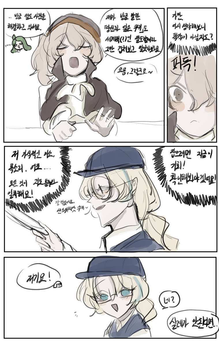 핫도기 tweet media