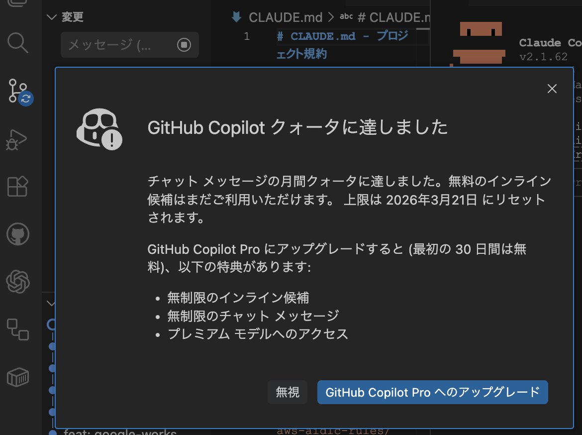 コミットメッセージ面倒だからポチポチやってたけどこれCopilotだったのか