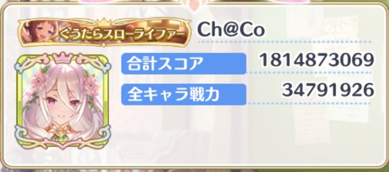 茶子@割と多趣味なコミュ障社畜の趣味垢 tweet media