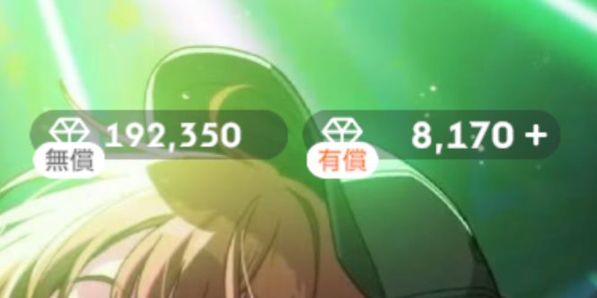 解放するか ハウオバ以降貯め続けてた石を………………