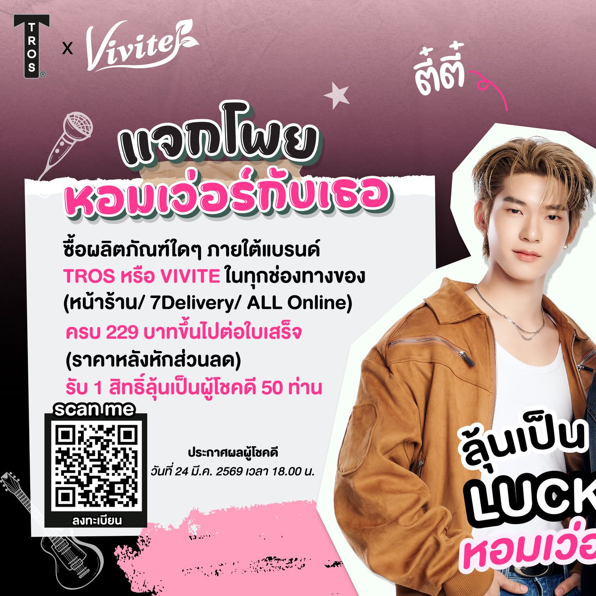 TROS Thailand tweet media