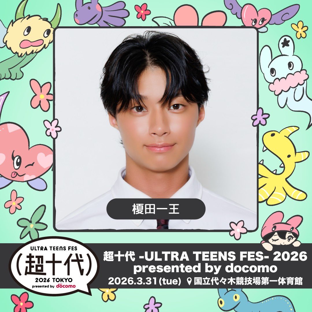 榎田一王 tweet media