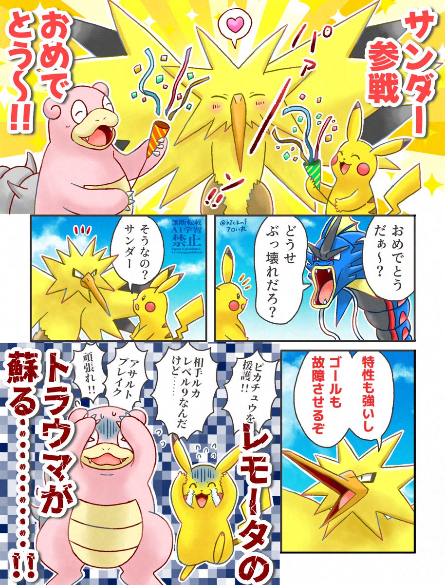 アロハ丸 tweet media