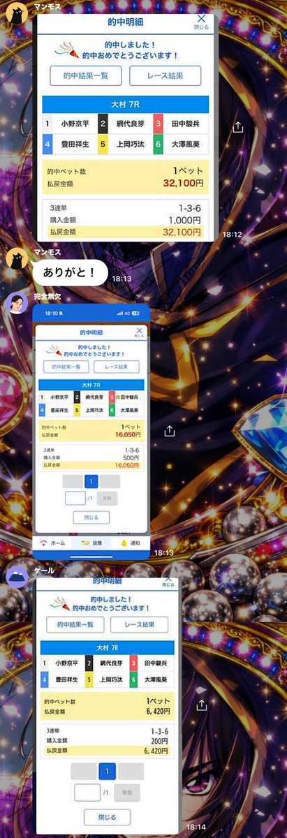 勝ちすぎすみません！

大村7R🎯
1-3-6
3210×10=32100

大村8R 下関8R 住之江8R 桐生8R 競艇予想 無料予想