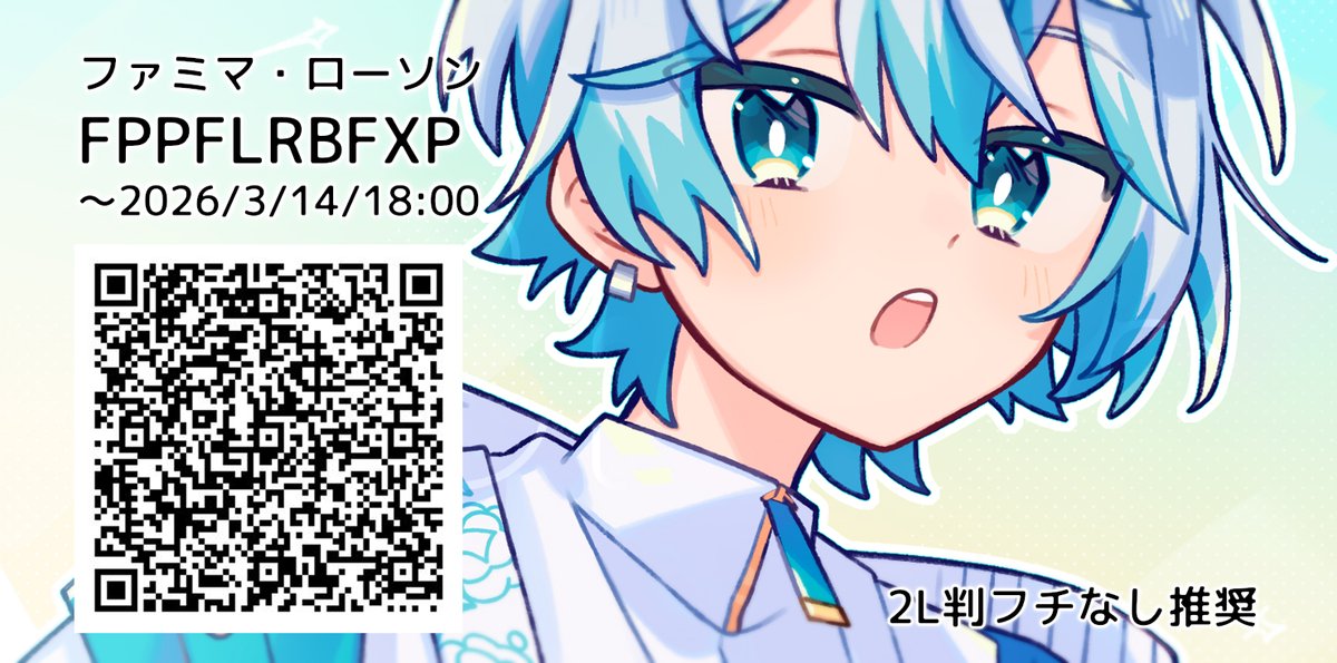 ファミマネットワークプリントに登録しました～！✨ FPPFLRBFXP 2026年