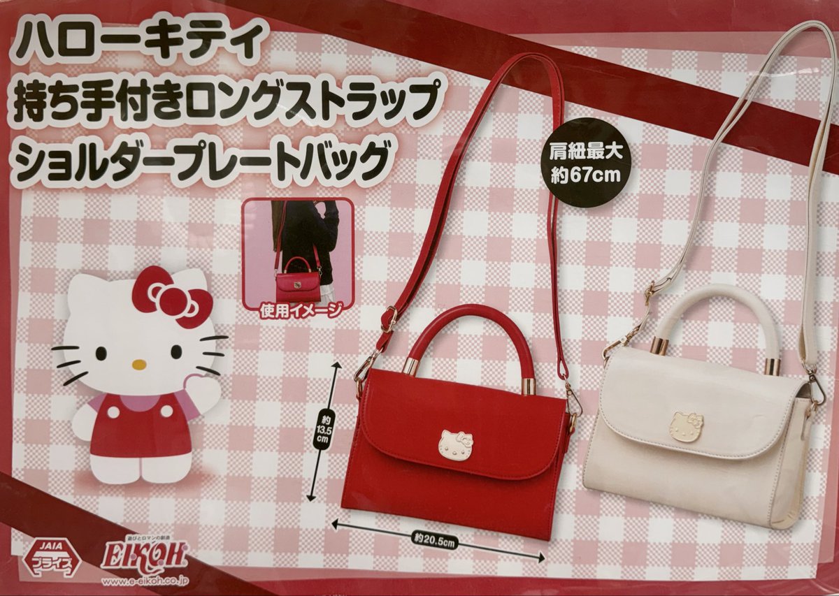 こんにちは‼️ 新景品の展開報告です‼️ #サンリオ ハローキティ