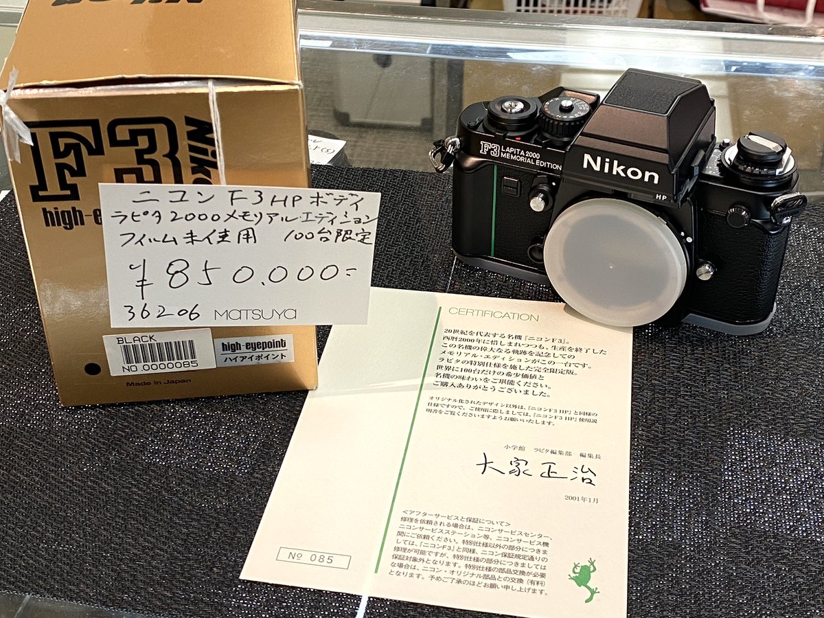 I.C.S.輸入カメラ協会 tweet media