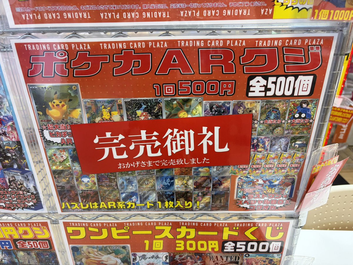 トレカプラザ55西尾店@フィールいつも 1階 (@torepla_nishio) / Posts / X