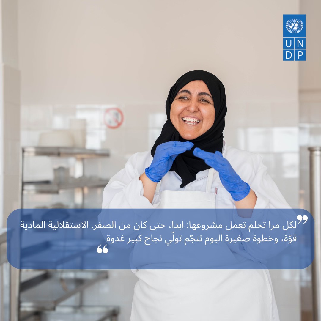 NuTunisie's tweet photo. ✨ نسرين بلعازي، رائدة أعمال من قابس، أطلقت ورشة أجبان حرفية بطريقة صديقة للبيئة وحولت بقايا الجبن إلى علف للحيوانات أو سماد طبيعي.
من خلال برنامج "خضّرها 2.0" طوّرت فكرتها ووضحت رؤيتها، وتواصل اليوم تطوير مشروعها خطوة بخطوة. 💚
@UNDPinTunisia
#GEWEET https://t.co/WGXimk0jgm